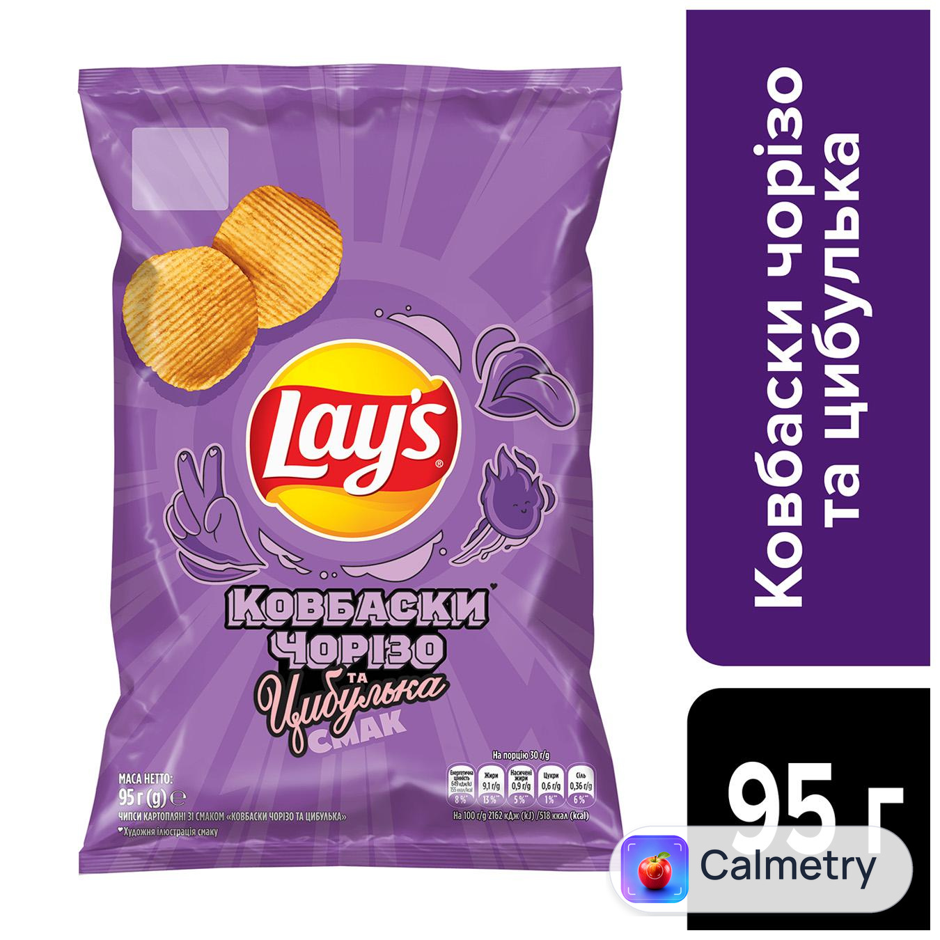 Чипси Lay's зі смаком Ковбаски чорізо та цибулька 95г — фото продукту