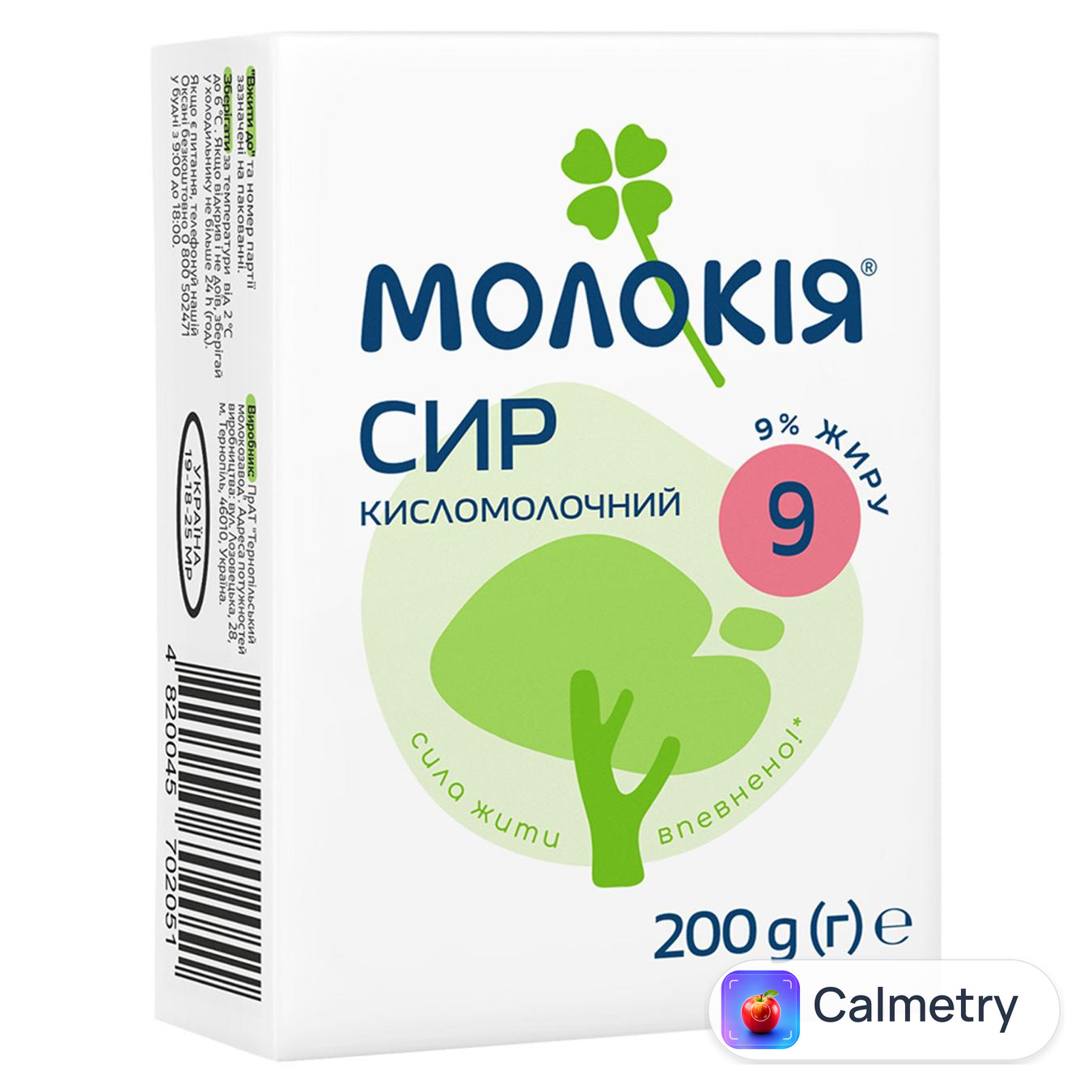 Сир кисломолочний «Молокія» 9% 200г