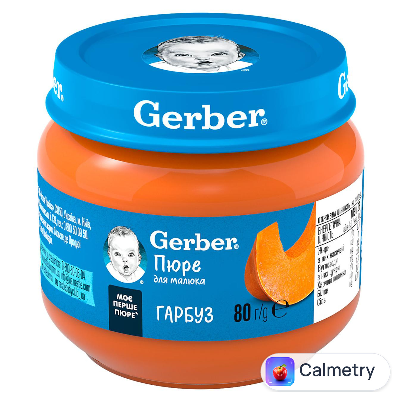 Пюре Gerber Гарбуз 80г — фото продукту