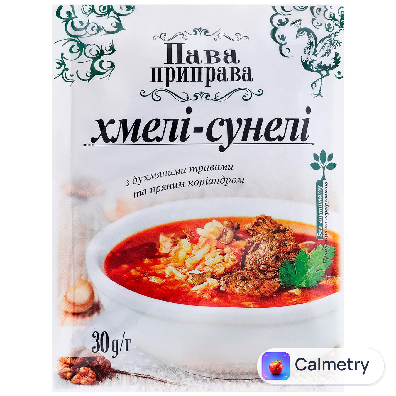 Приправа Ласочка Пава приправа Хмелі-сунелі 30г