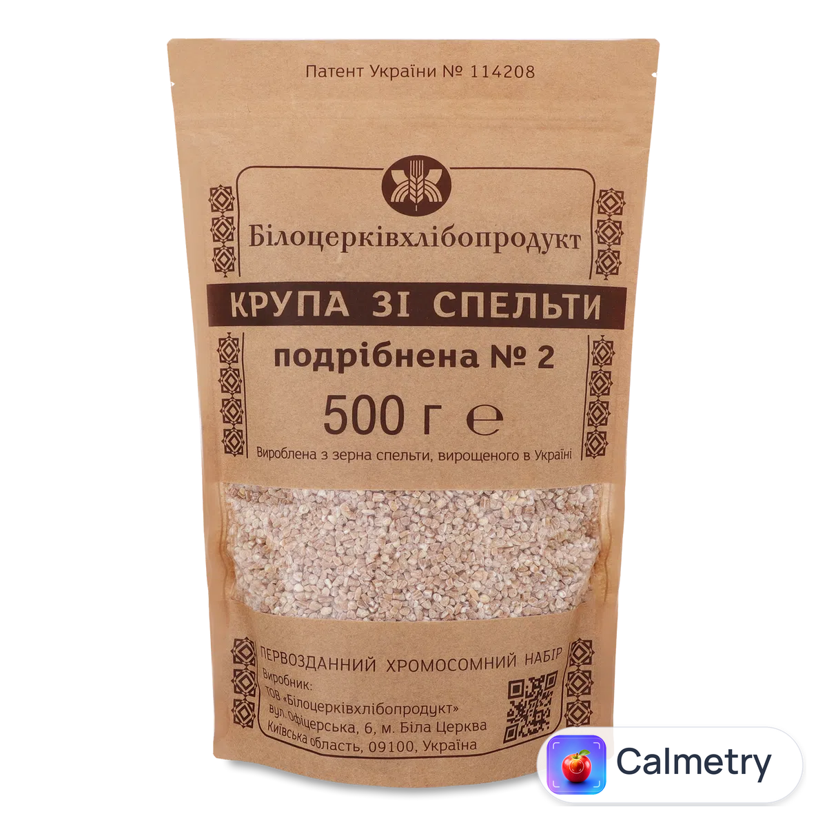 Крупа «Білоцерківхлібпродукт» зі спельти подрібнена №2 500г Білоцерківхлібопродукт