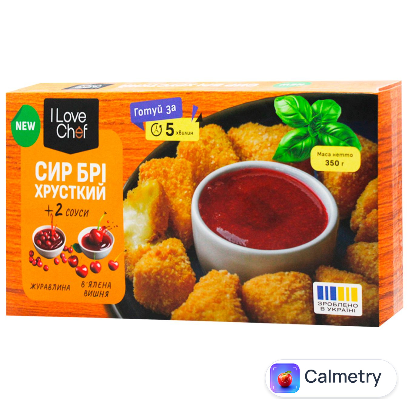 Сир I Love Chef Брі в паніровці з ягідними соусами заморожений 350г