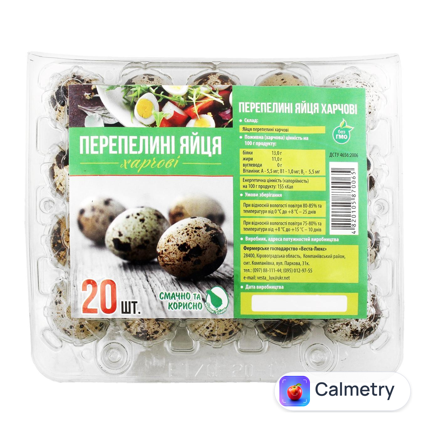 Яйця перепелині Веста-Люкс 20шт