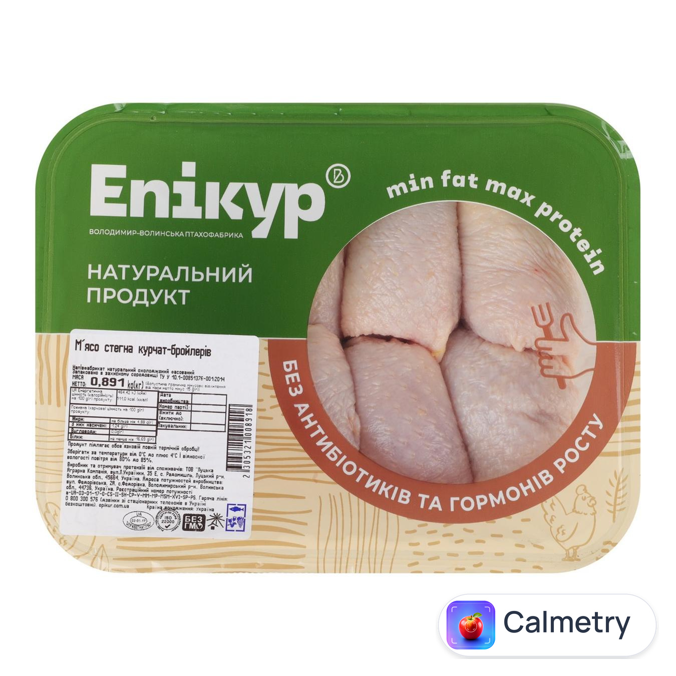М'ясо стегна курчати-бройлера Епікур охолоджене