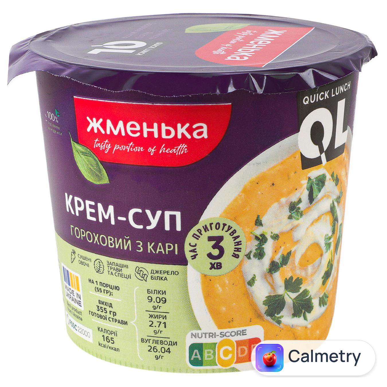 Крем-суп Жменька гороховий з карі 55г