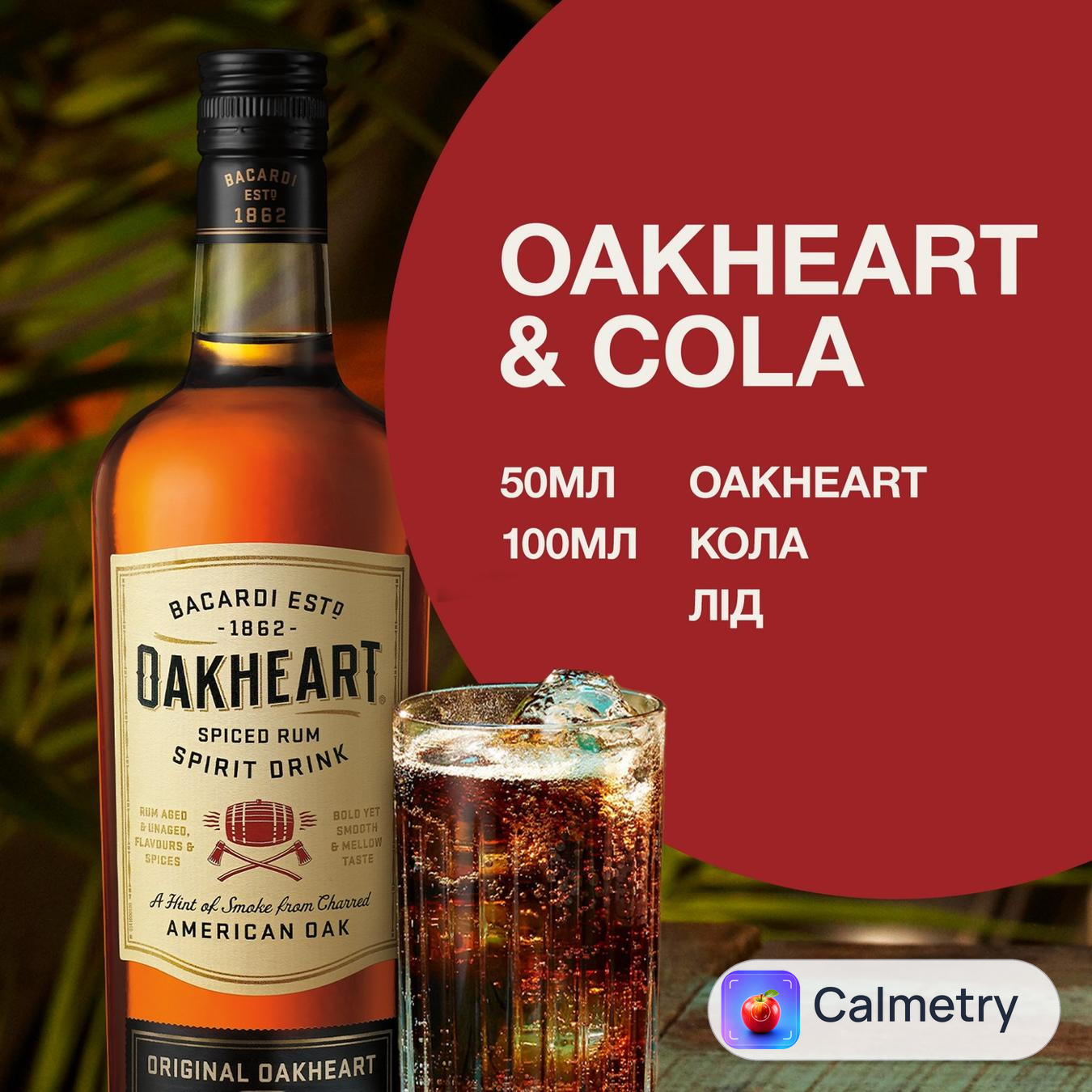Ромовий напій Oakheart Original 35% 0,5л — фото продукту