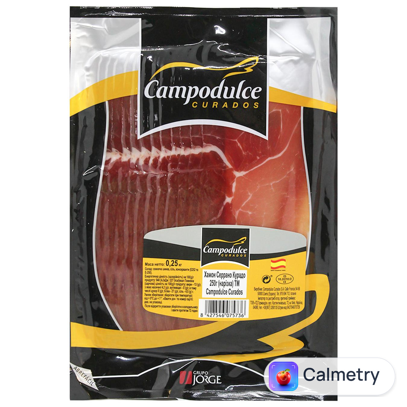 Хамон Campodulce Curados Серрано Курадо нарізаний 250г