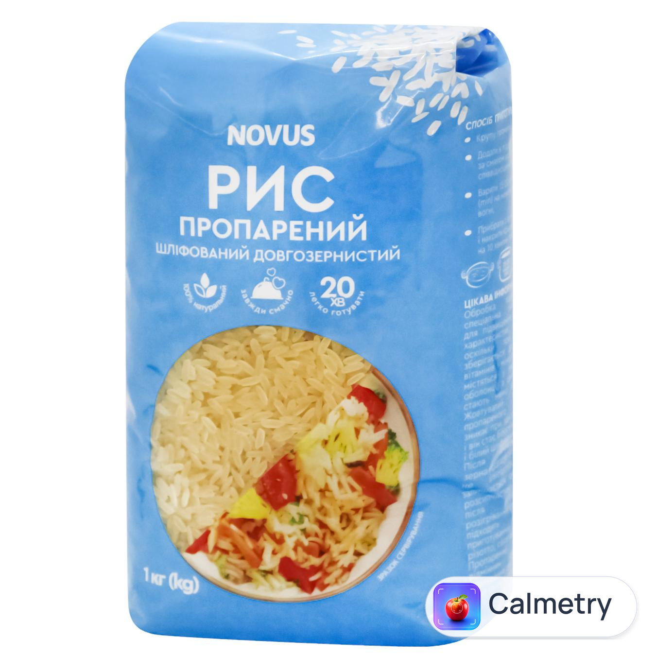 Рис Novus довгозернистий пропарений 1кг — фото продукту