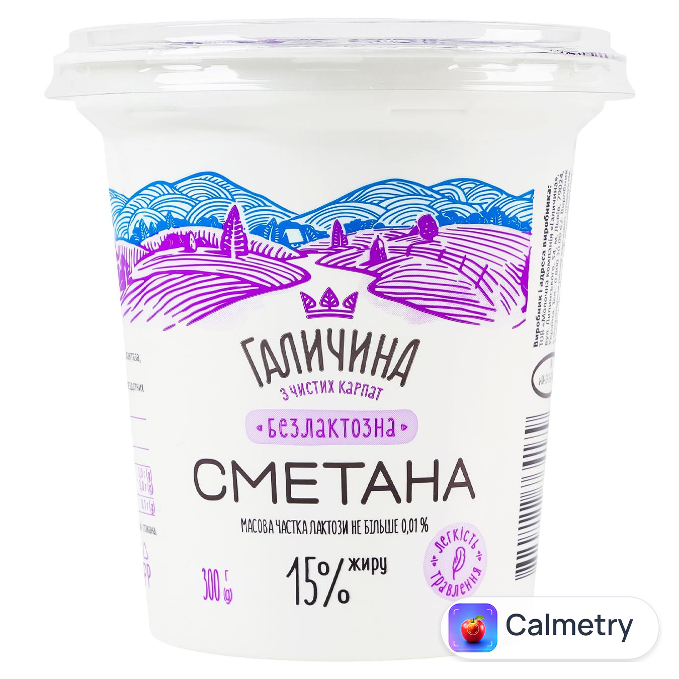 Сметана Галичина безлактозна 15% 300г