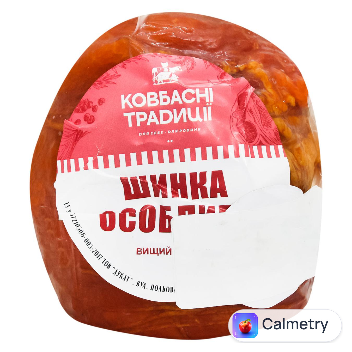Шинка Ковбасні Традиції Особлива варено-копчена вищий сорт