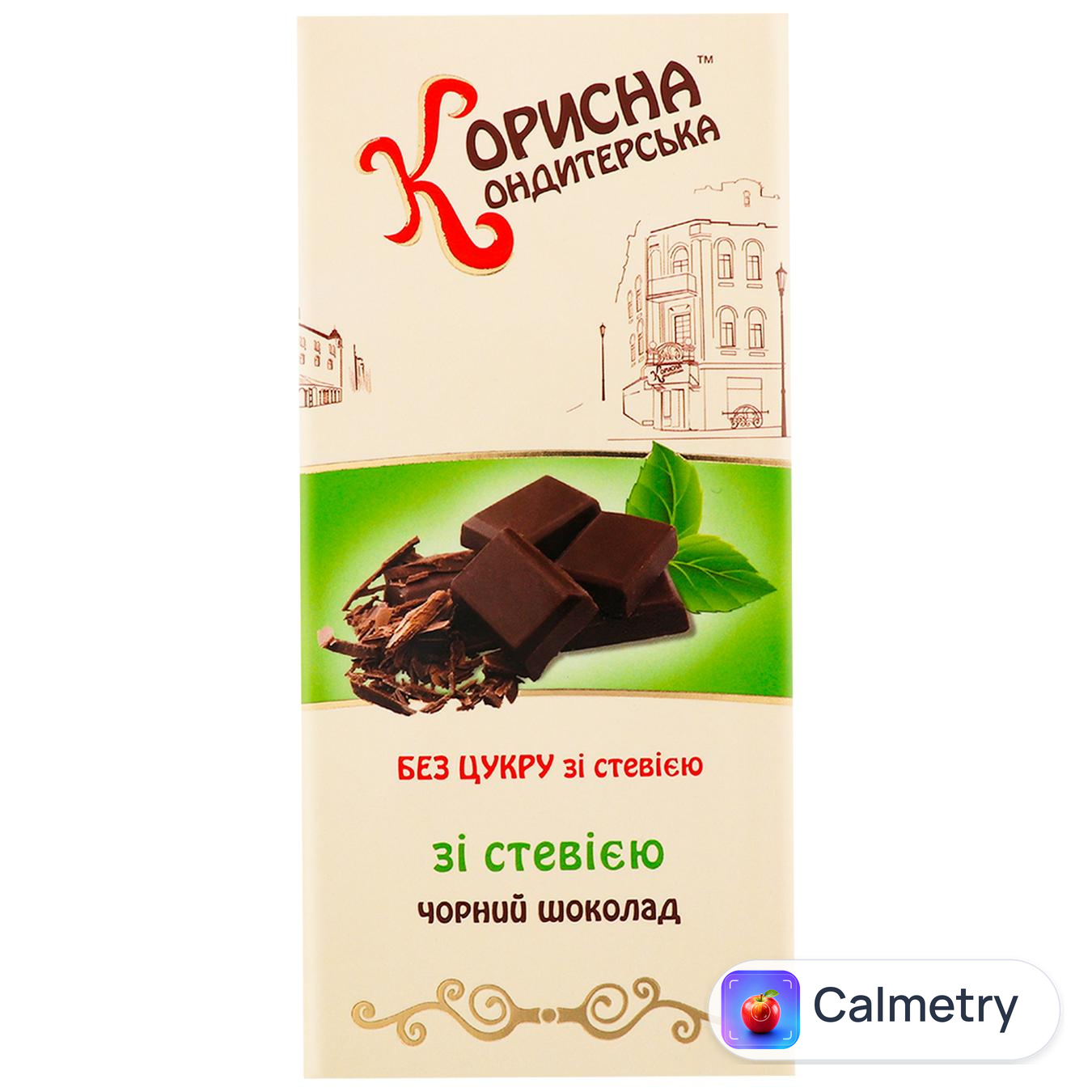 Шоколад чорний Корисна Кондитерська без цукру зі стевією 100г — фото продукту