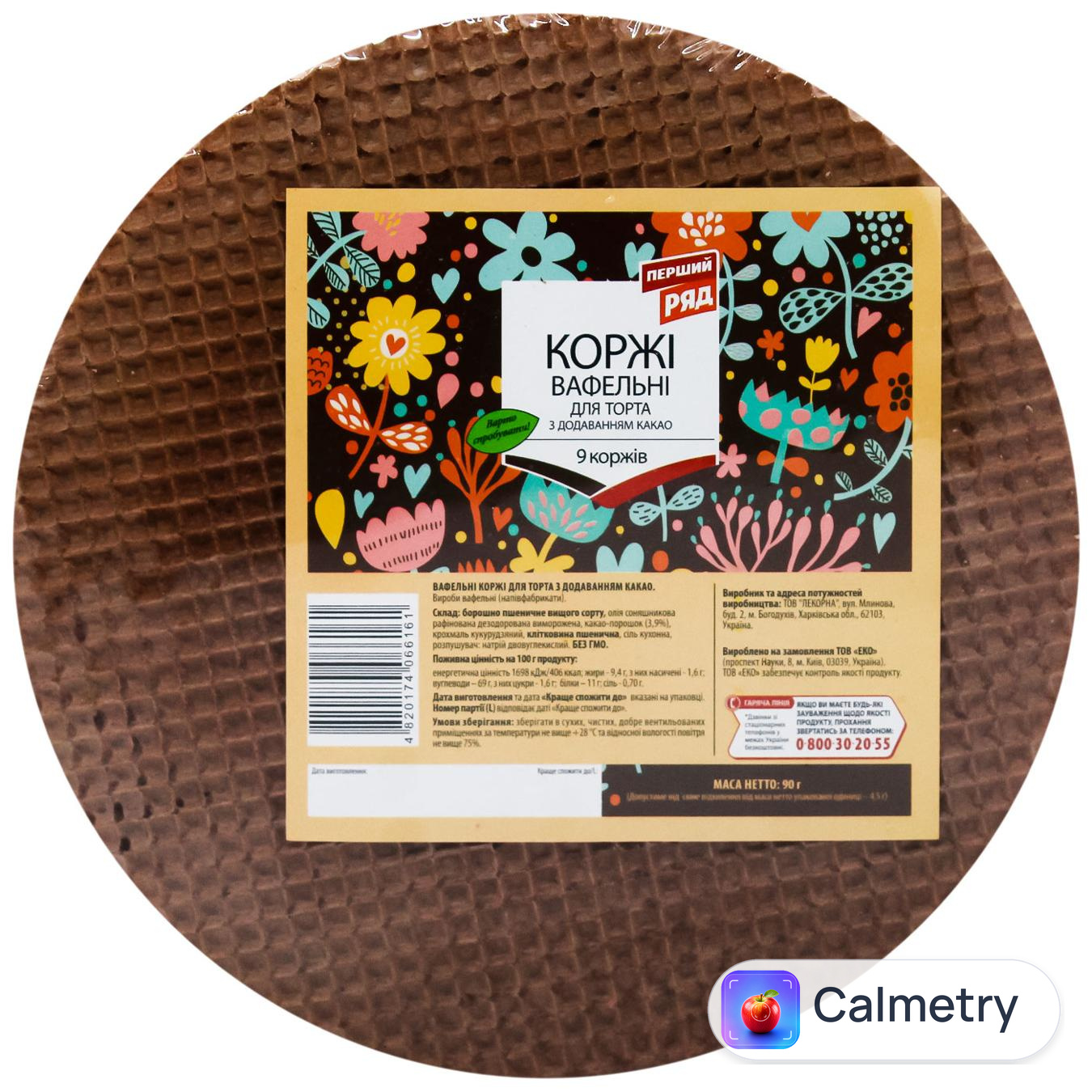 Коржі вафельні Перший Ряд з какао 9шт 90г