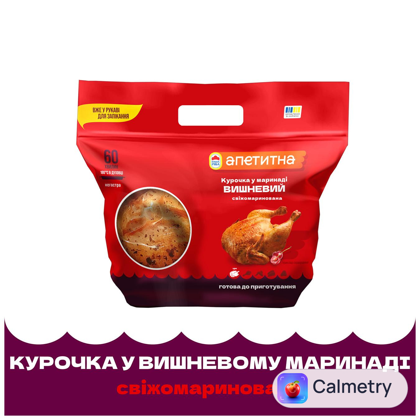 Тушка куряча Наша Ряба Апетитна у вишневому маринаді охолоджена ~2кг — фото продукту