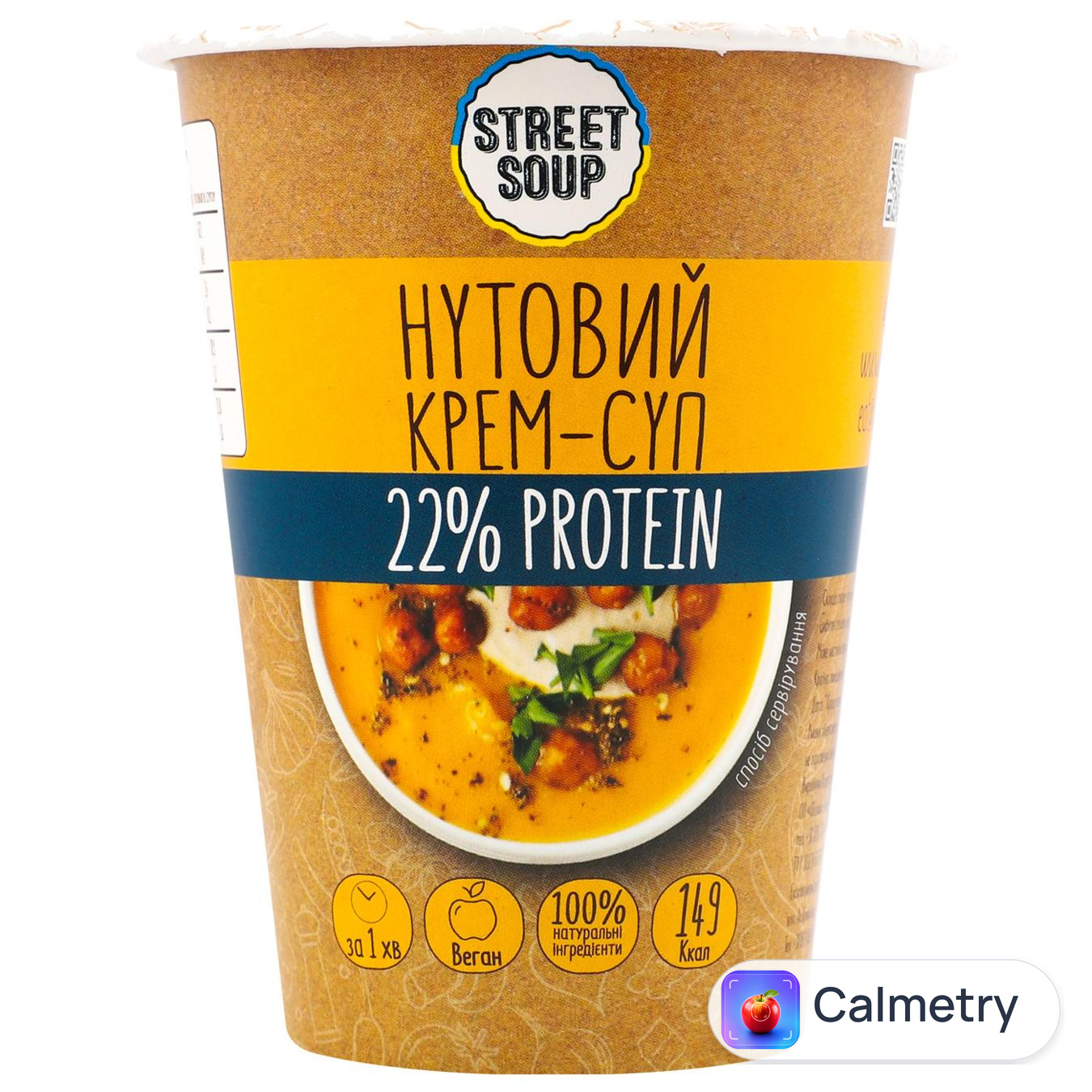 Крем-суп Street Soup нутовий 50г — фото продукту