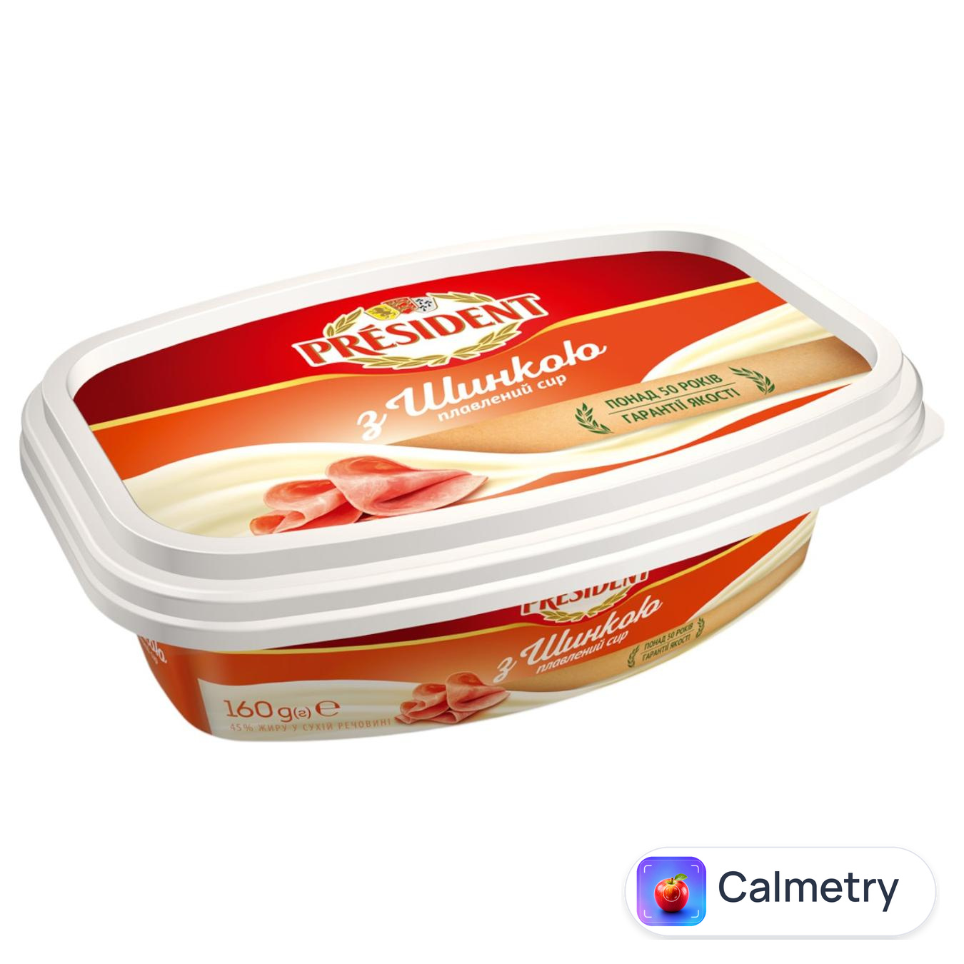 Сир плавлений President з Шинкою 45% 160г