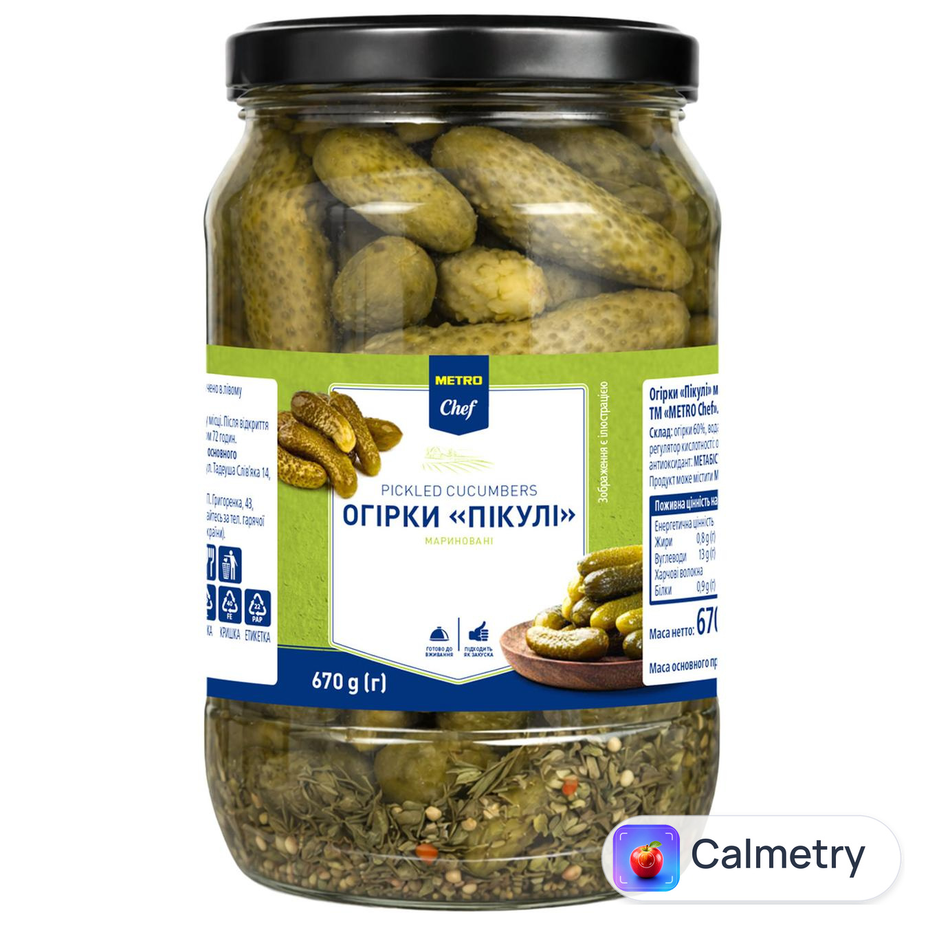 Огірки Metro Chef Пікулі мариновані 670г