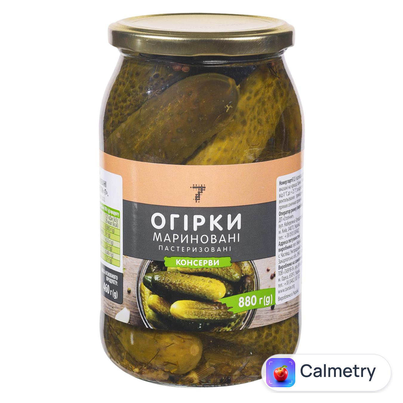 Огірки 7 мариновані 880г