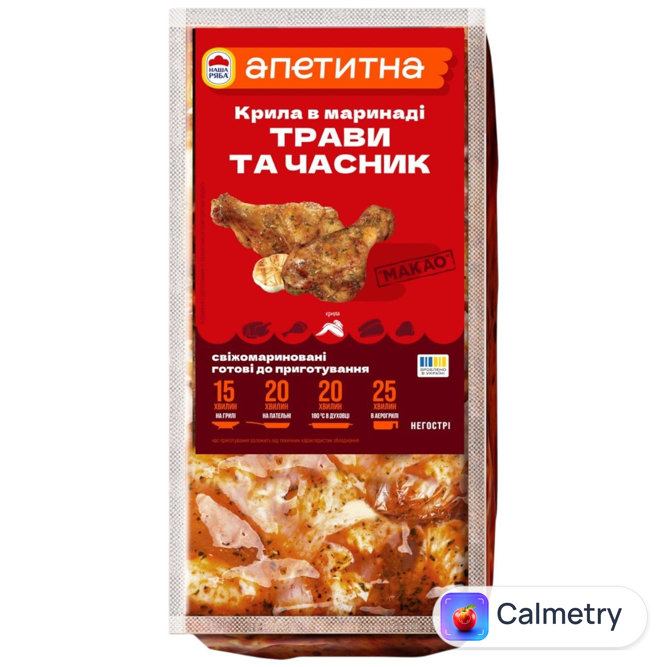 Крильця курячі Наша Ряба Апетитна Макао з травами та часником охолодженні ~1,3кг