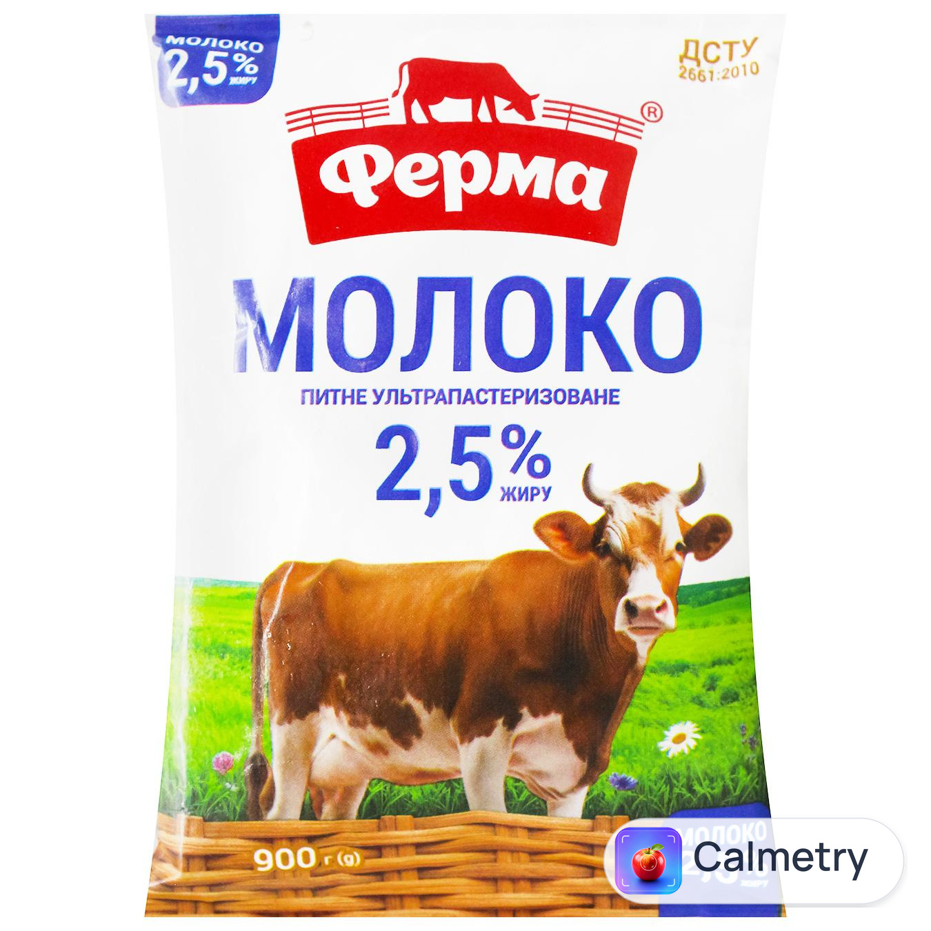 Молоко Ферма ультрапастеризоване 2,5% 900г — фото продукту