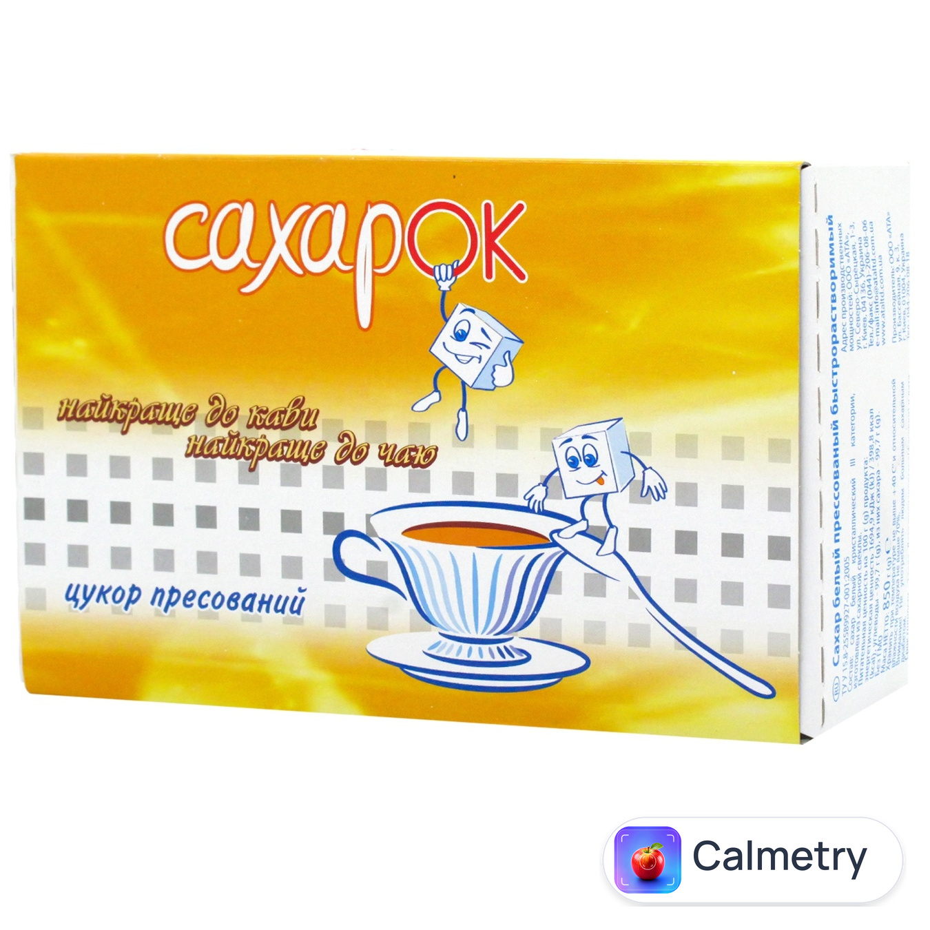 Цукор пресований Сахарок 850г
