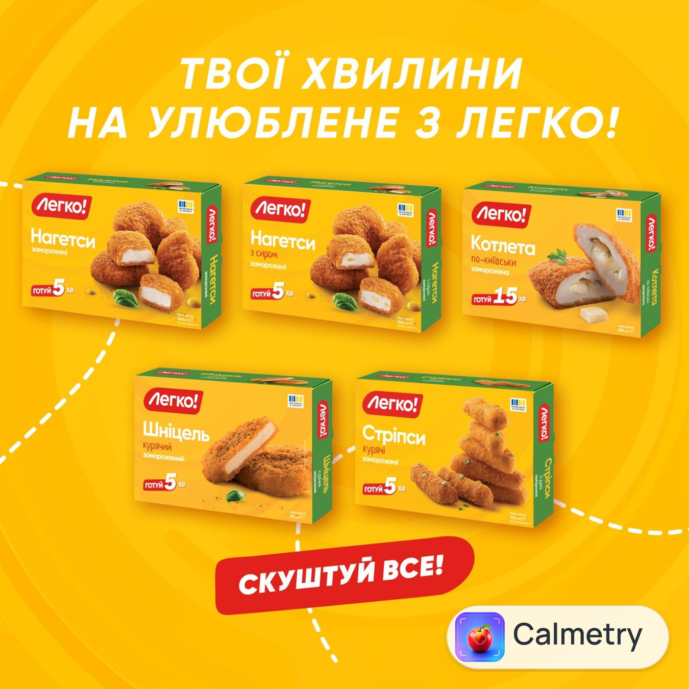 Котлета Легко! Кордон Блю заморожена 315г