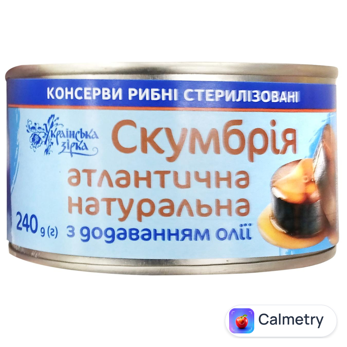 Скумбрія Українська Зірка атлантична натуральна в олії 240г