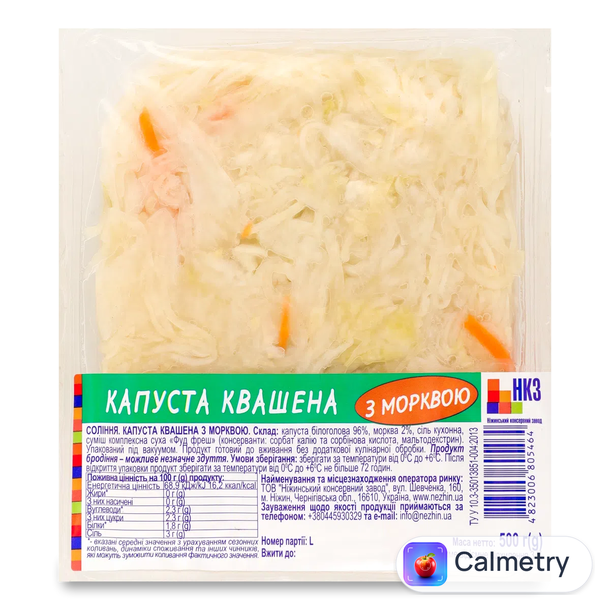 Капуста квашена з морквою плівка 500г