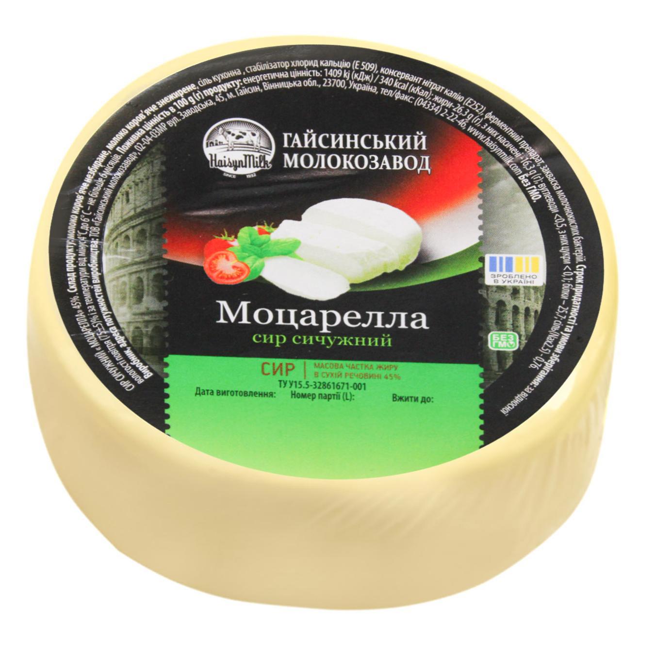 Сир Гайсин Моцарелла сичужний 45% — фото продукту