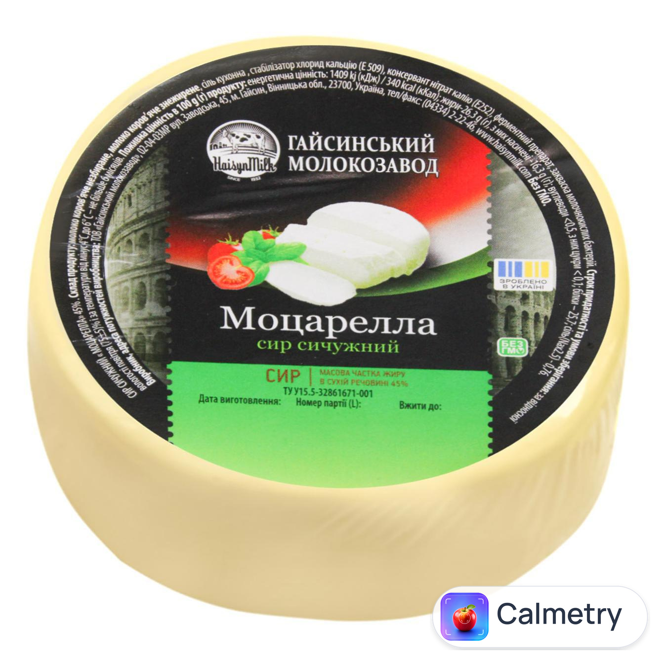 Сир Гайсин Моцарелла сичужний 45% — фото продукту