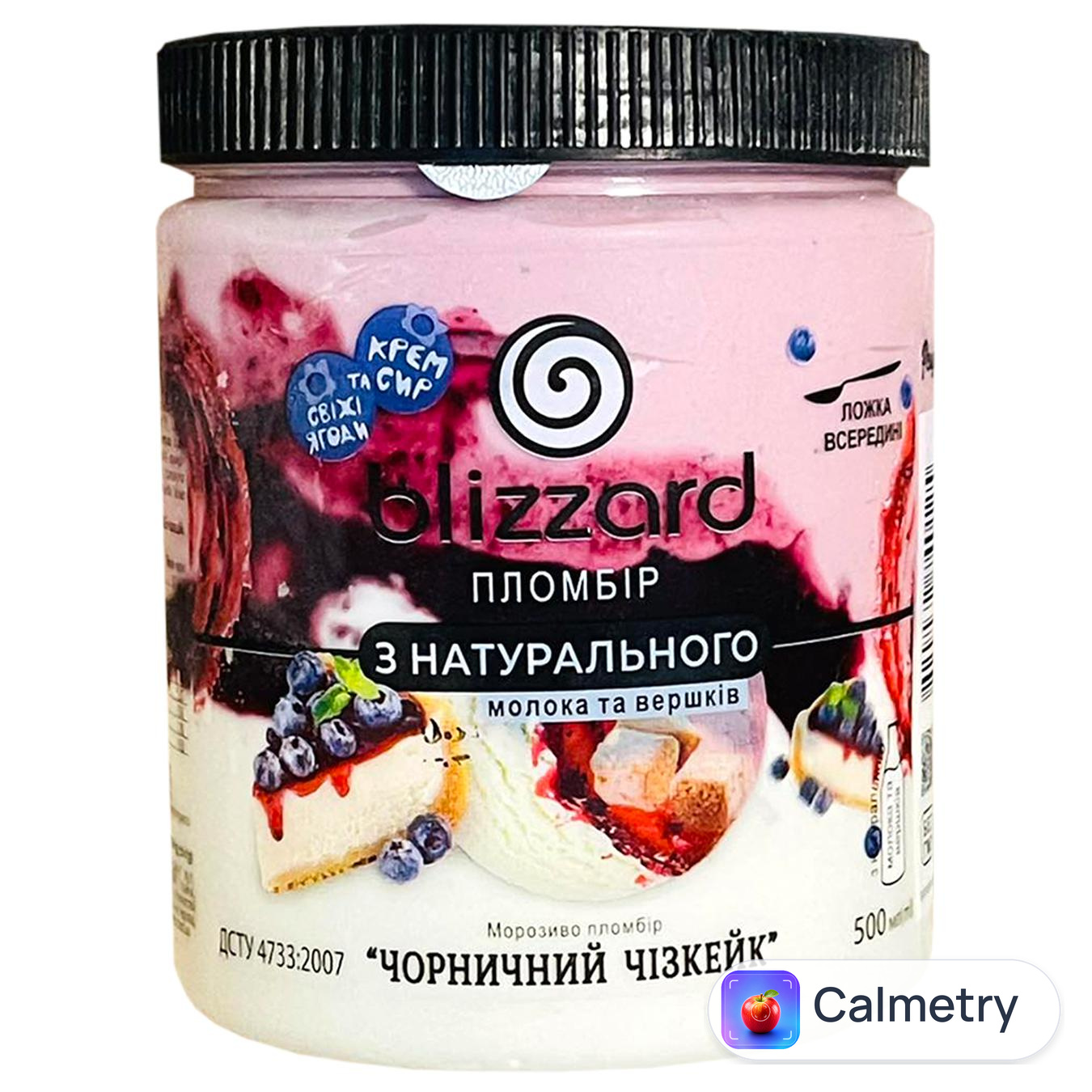 Морозиво Blizzard №13 Чорничний чізкейк пломбір 300г