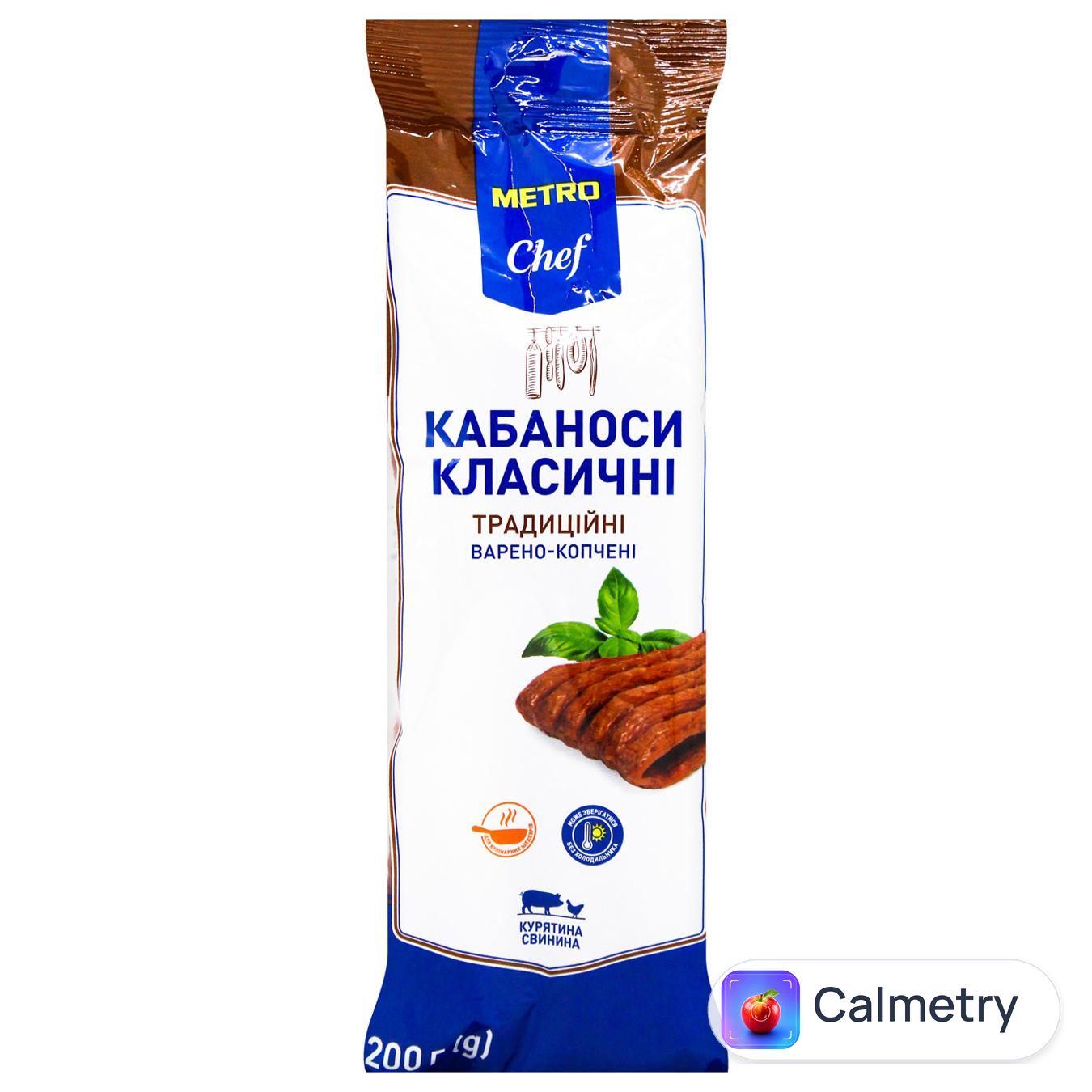 Кабаноси Metro Chef Класичні традиційні 200г