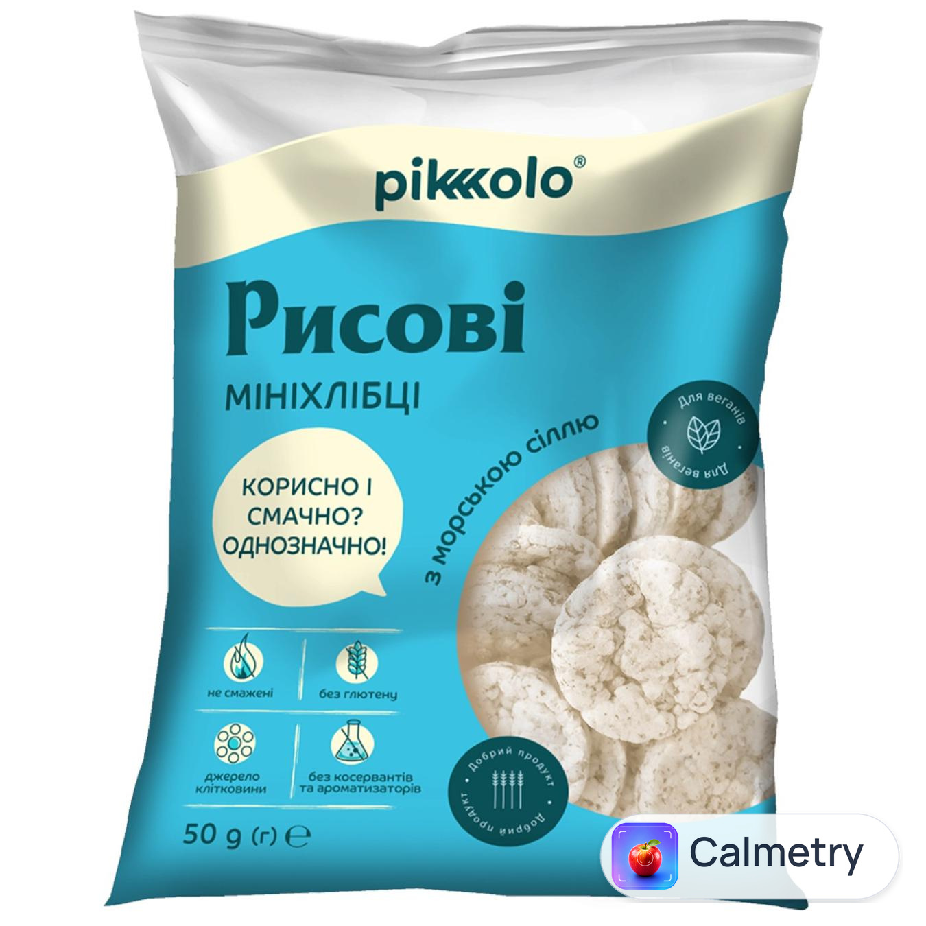 Мініхлібці Pikolo рисові з морською сіллю 50г