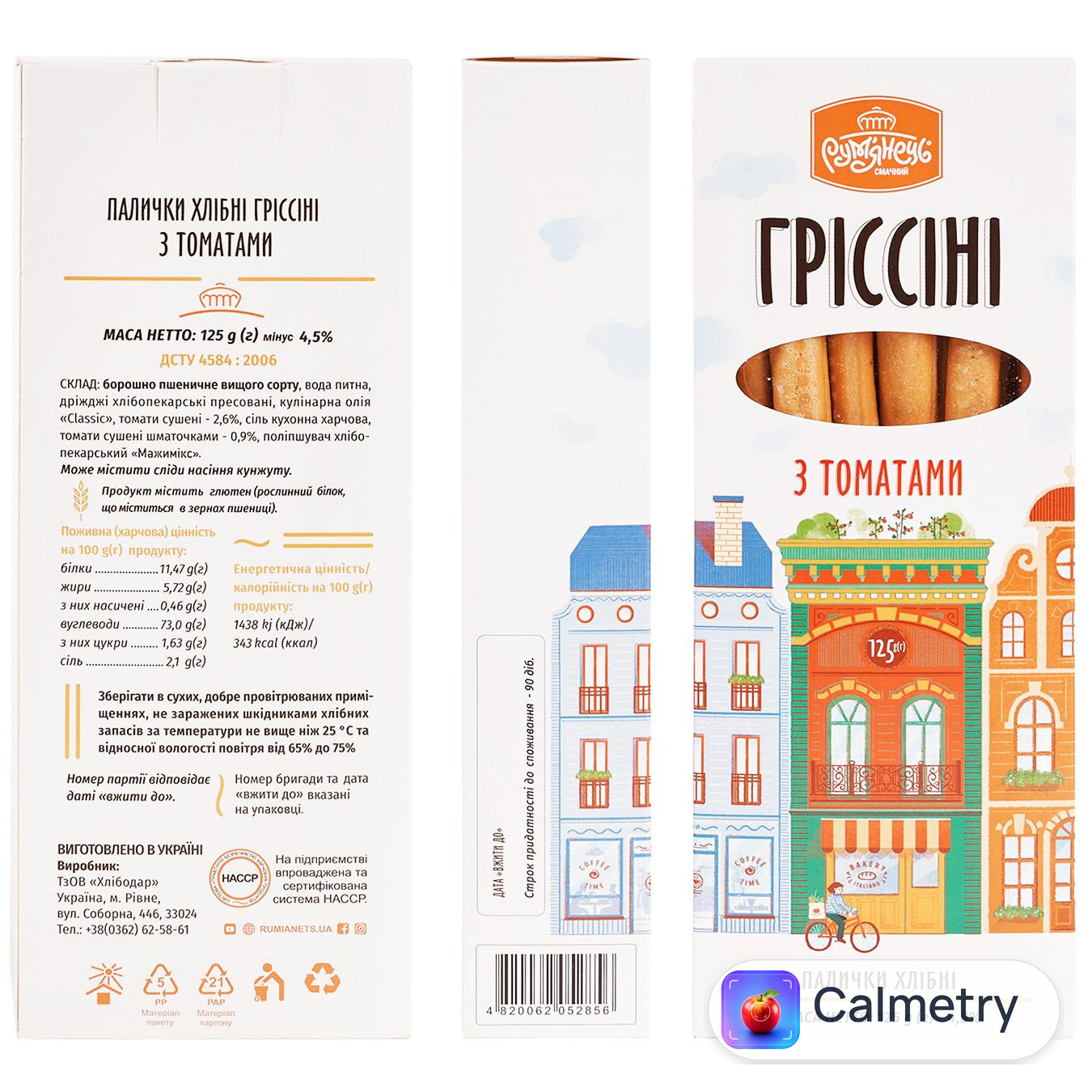 Хлібні палички Рум'янець Гріссіні з томатами 125г — фото продукту