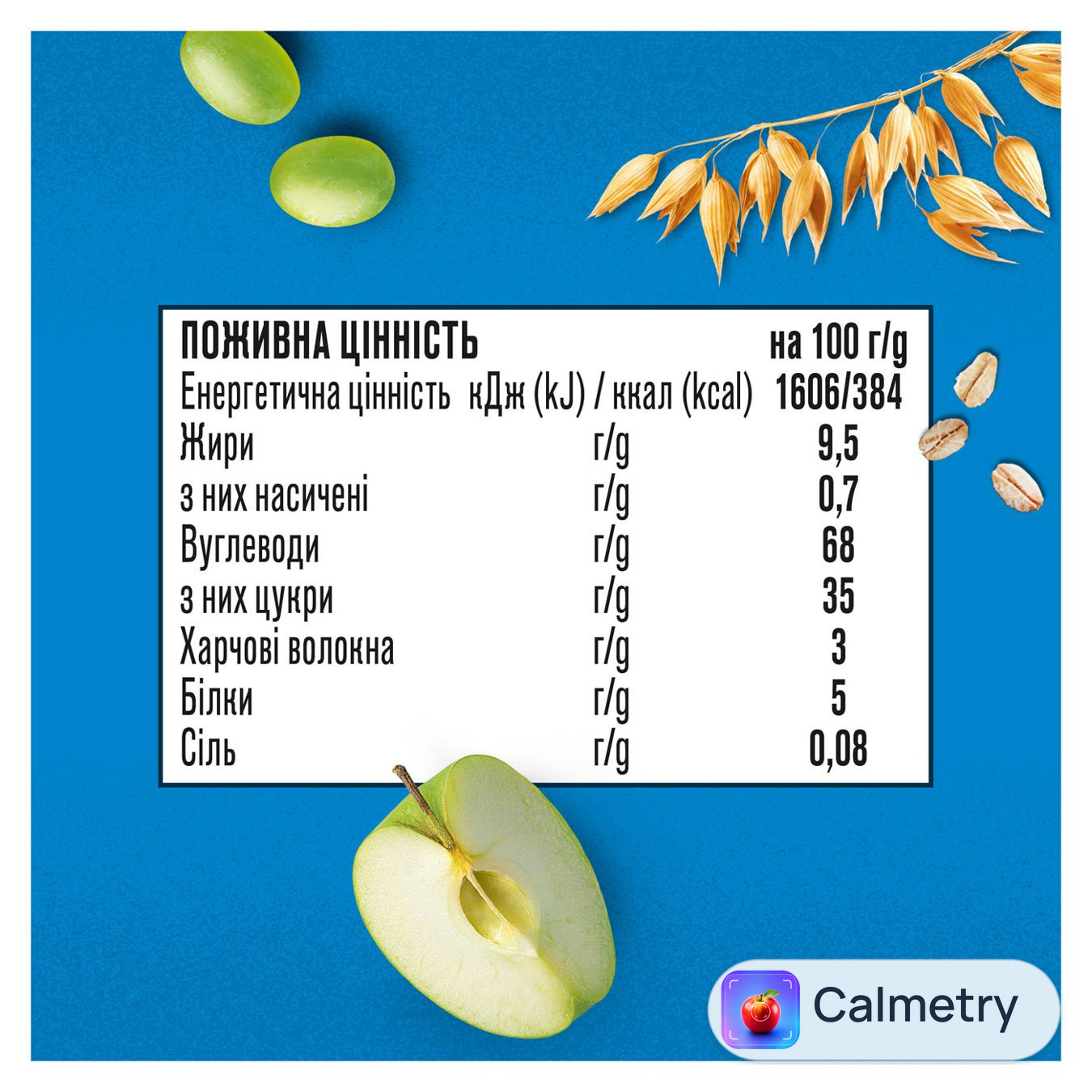 Батончик Gerber фруктово-злаковий з виноградом та яблуком 25г — фото продукту