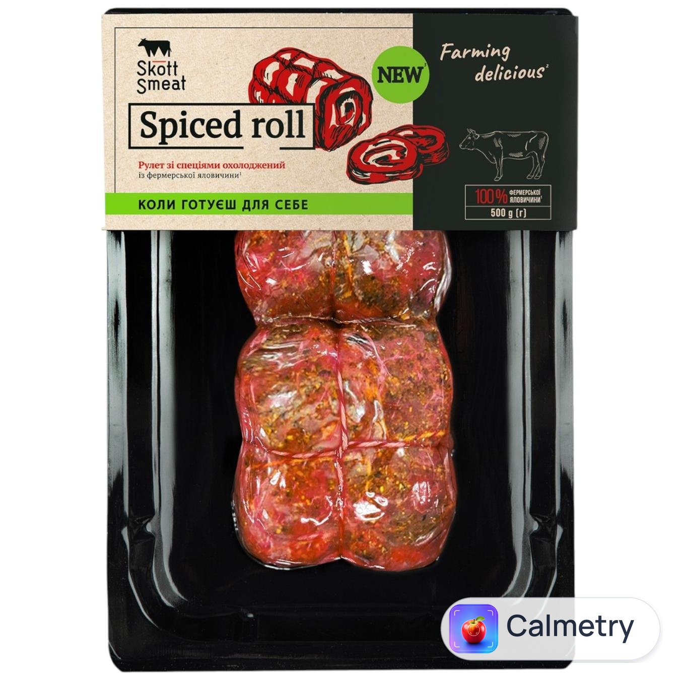 Рулет яловичий Skott Smeat зі спеціями охолоджений 500г