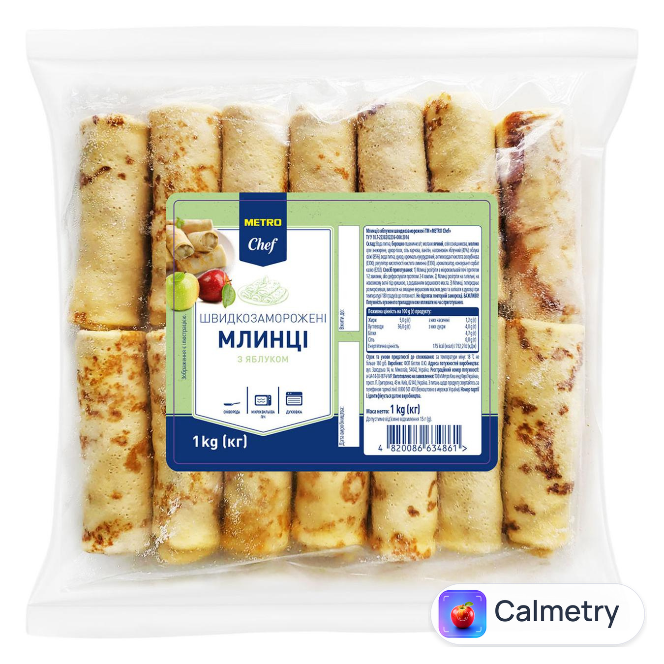 Млинці Metro Chef з яблуком 1кг