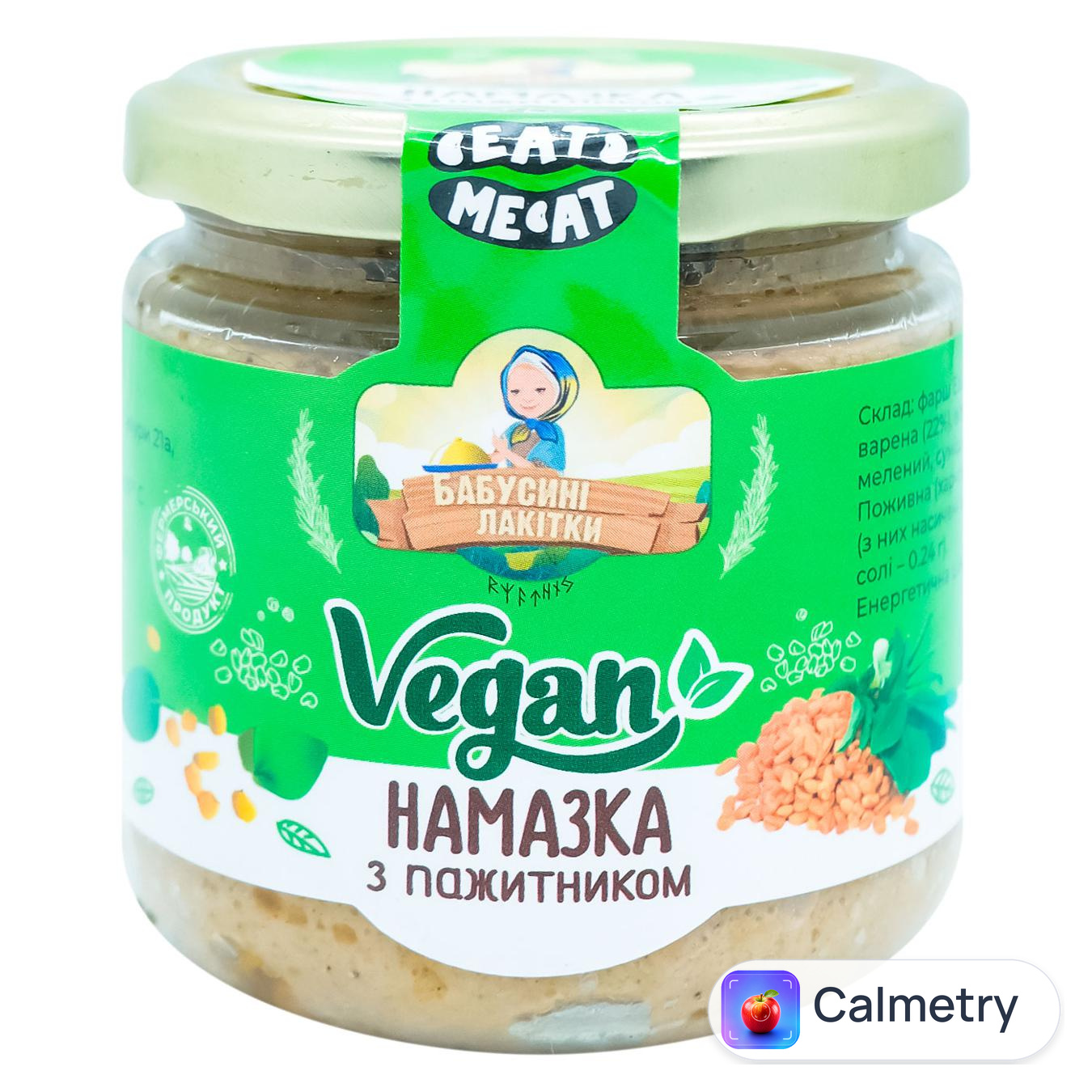 Намазка Бабусині Лакітки з пажитником веганська 170г