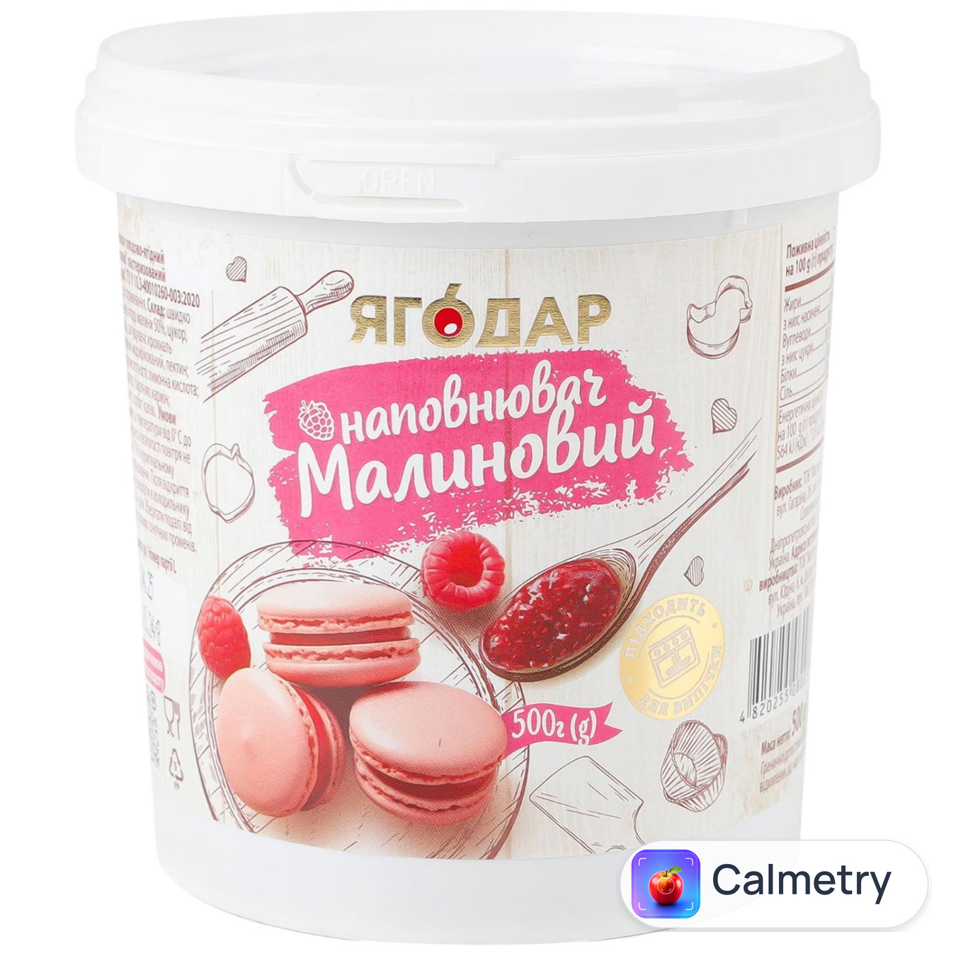 Наповнювач Ягодар Малиновий плодово-ягідний 500г