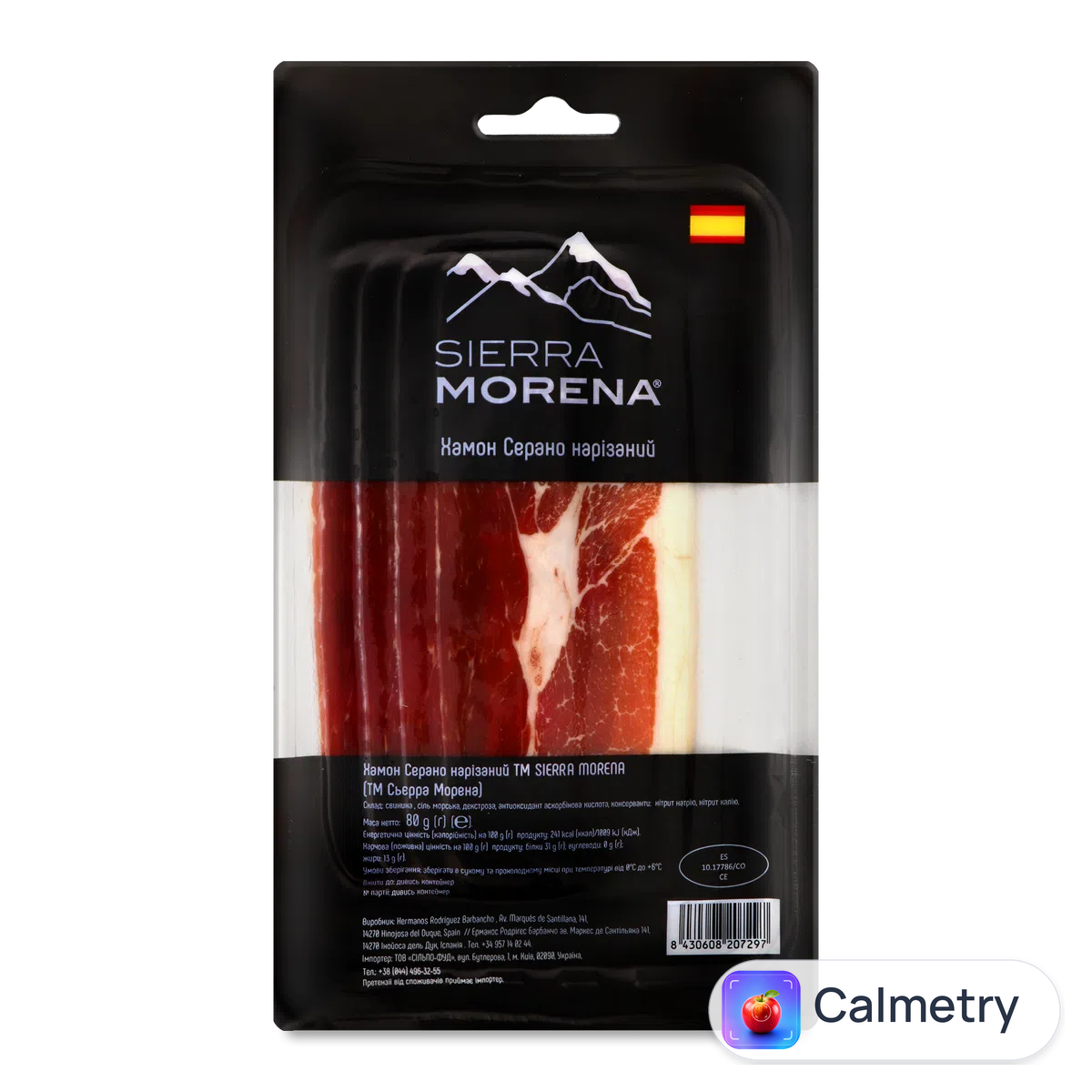Хамон Sierra Morena «Серано Бодега», нарізка 80г