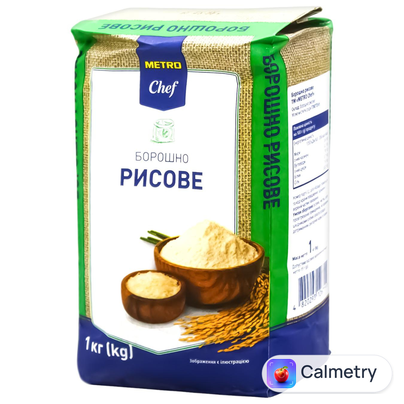 Борошно Metro Chef рисове 1кг