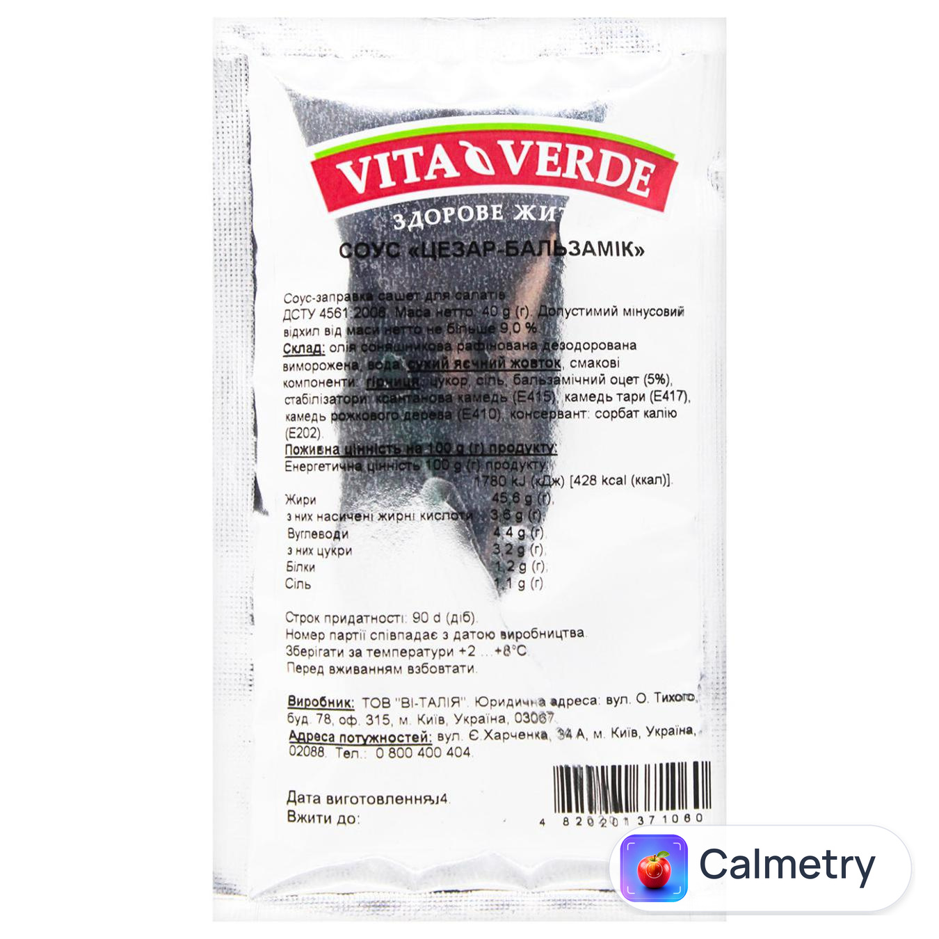 Соус в сашет Цезар Бальз.Vita Verde 40мл