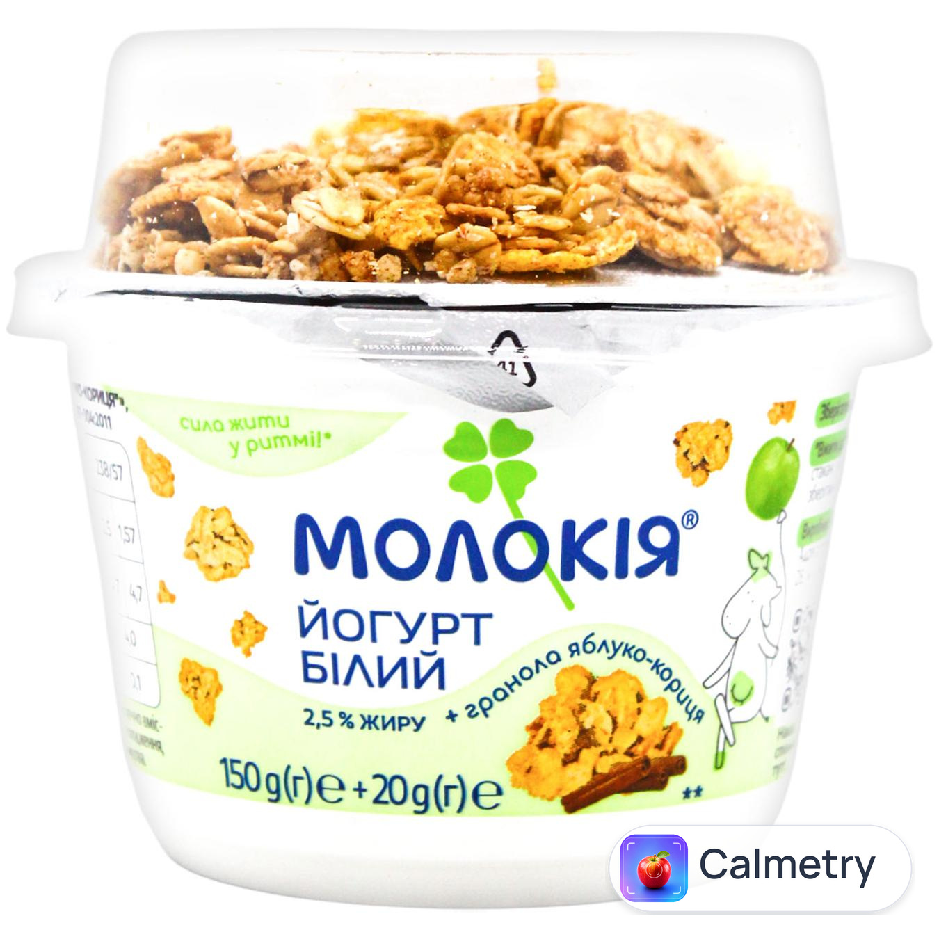 Йогурт Молокія Білий 2,5% 150г + Гранола Яблуко-кориця 20г — фото продукту