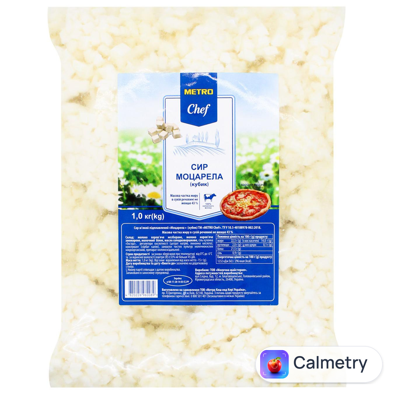 Сир Metro Chef Моцарела тертий м'який підплавлений 43% 1кг