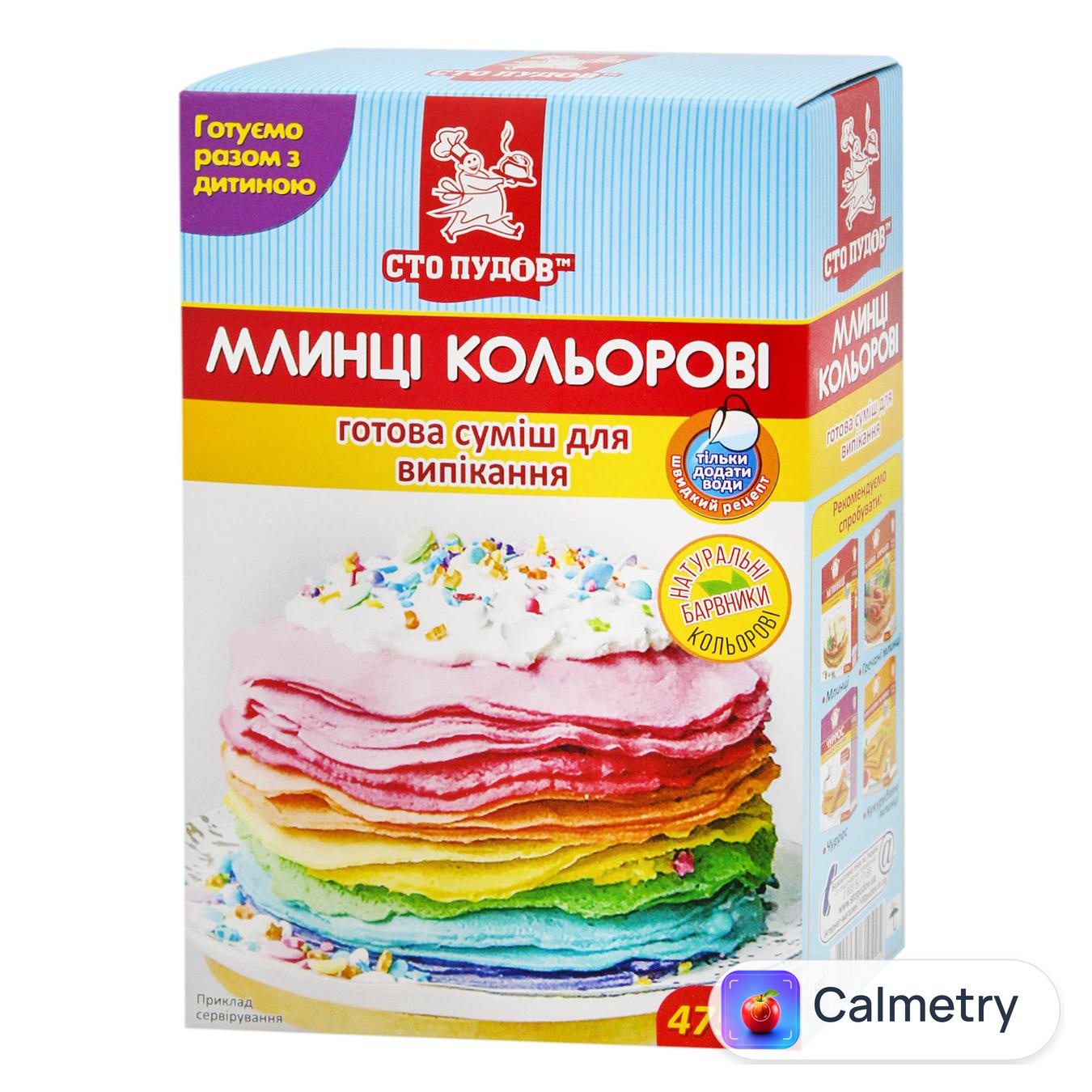 Суміш для випікання Сто Пудів Млинці кольорові 475г — фото продукту