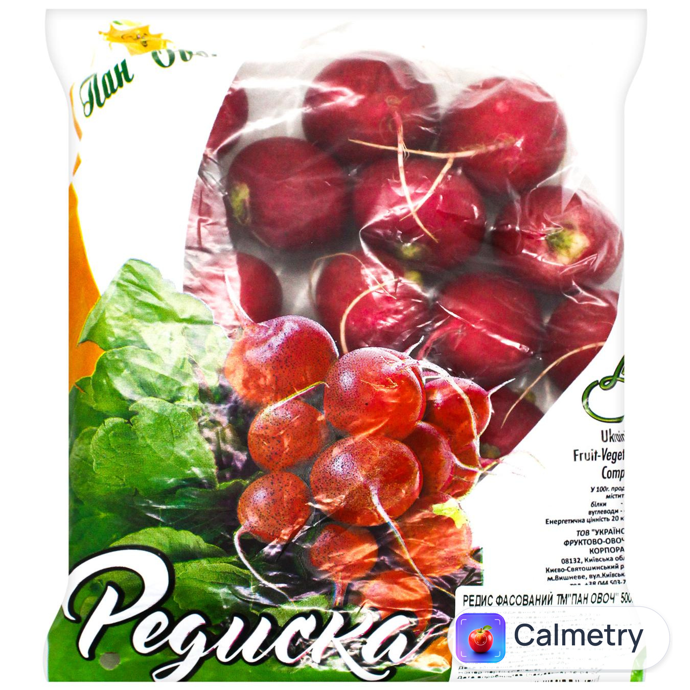 Редис 500г