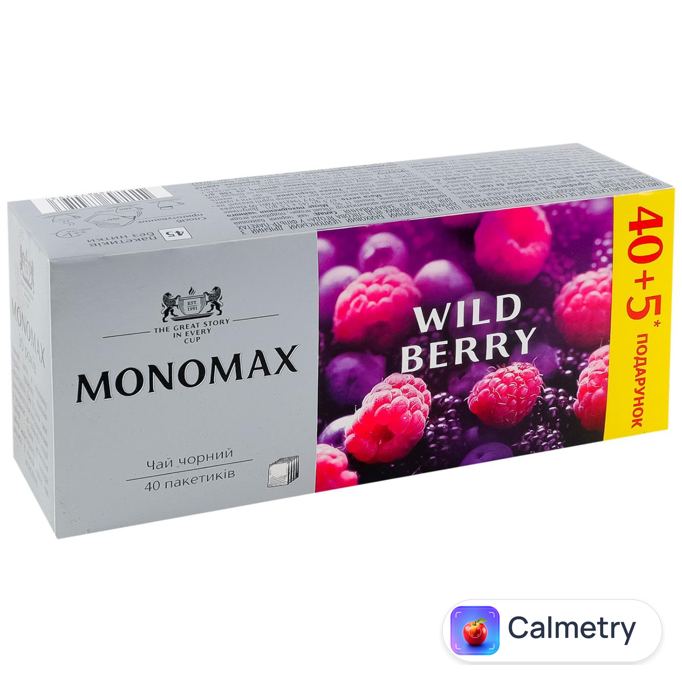 Чай чорний Monomax Wild Berry 1,5г*45шт