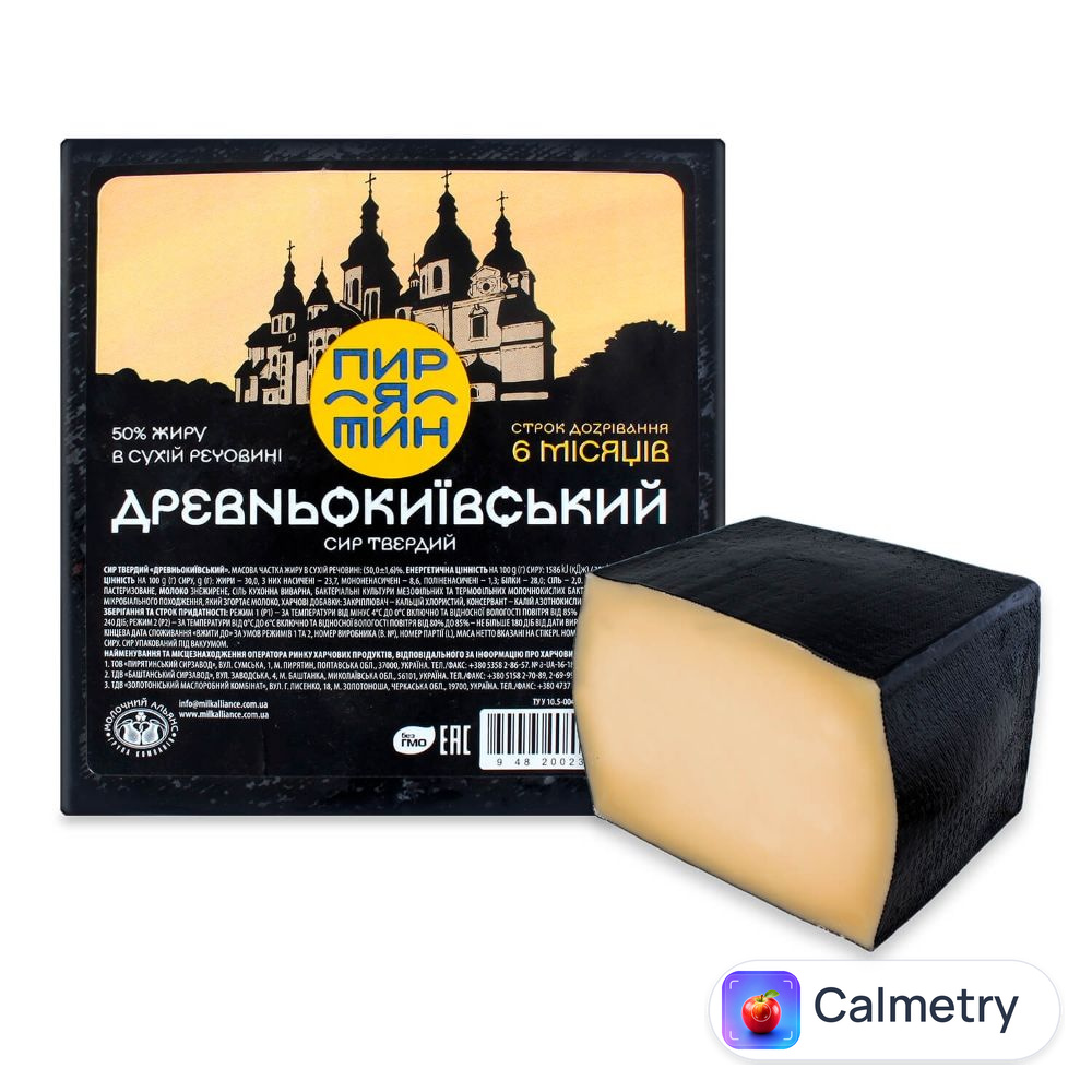 Сир Древньокиївський 50% Пирятин ( ВАГ )