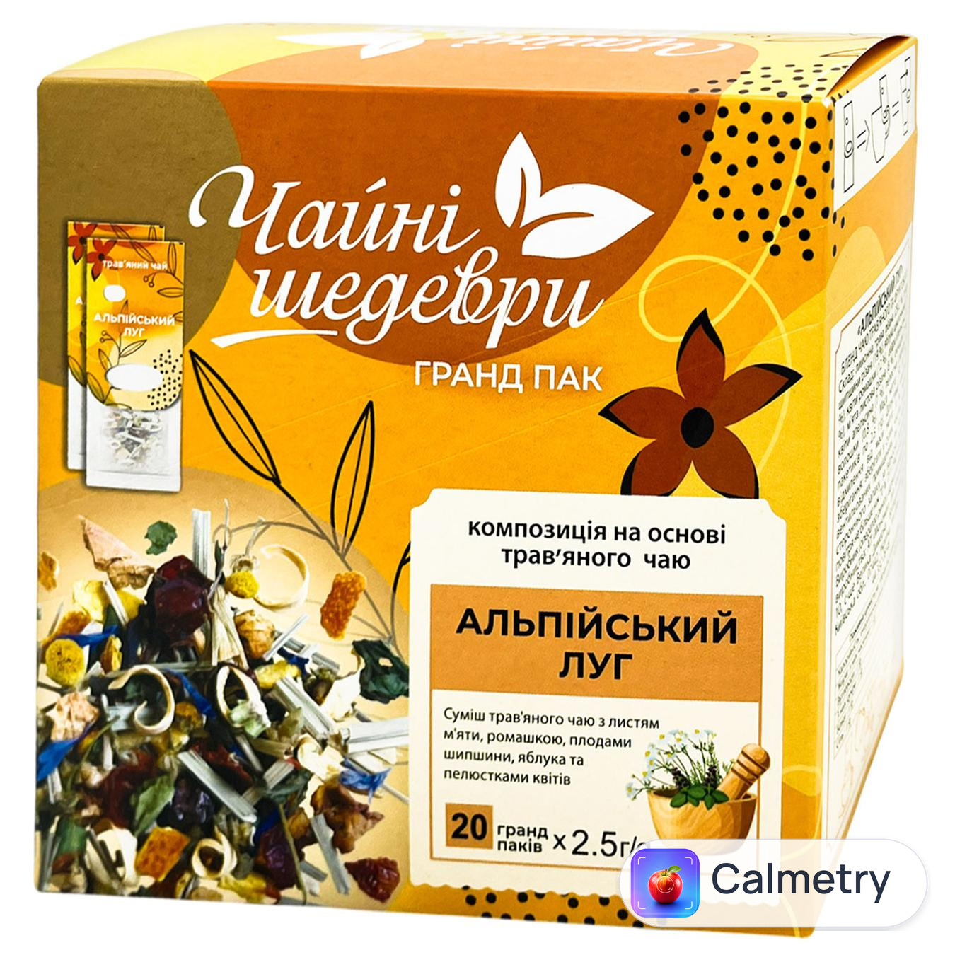 Чай трав'яний Чайні шедеври Альпійський луг 2,5г х 20шт — фото продукту