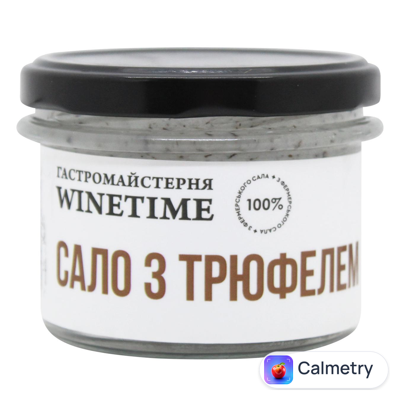 Сало Winetime з трюфелем 200г