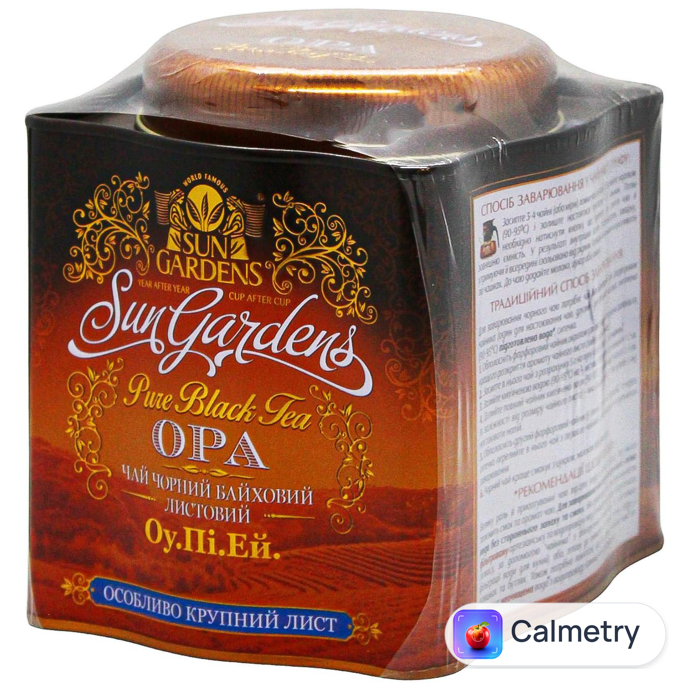 Чай чорний Sun Gardens OPA байховий 150г